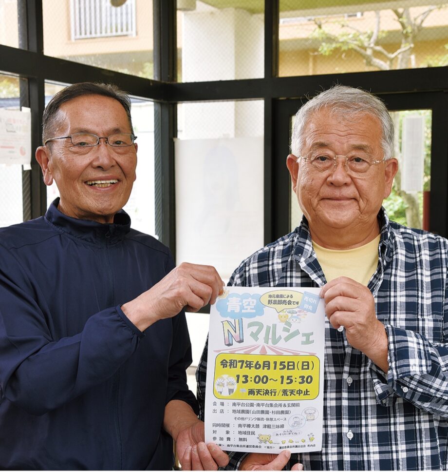 【６月15日】川崎市宮前区・南平台で初開催！野菜即売「Ｎマルシェ」南平樽太鼓や津軽三味線の演奏も