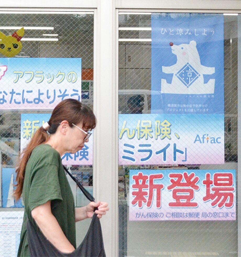 横須賀市「ひと涼み運動」2025年も開始～暑さに耐え先行対策～白くまイラストののぼりが目印！