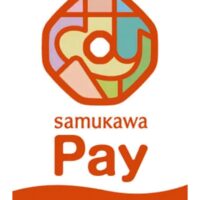 地域通貨「さむかわPay 」で３０％ 還元事業 2025年７月１日から31日まで＠寒川町