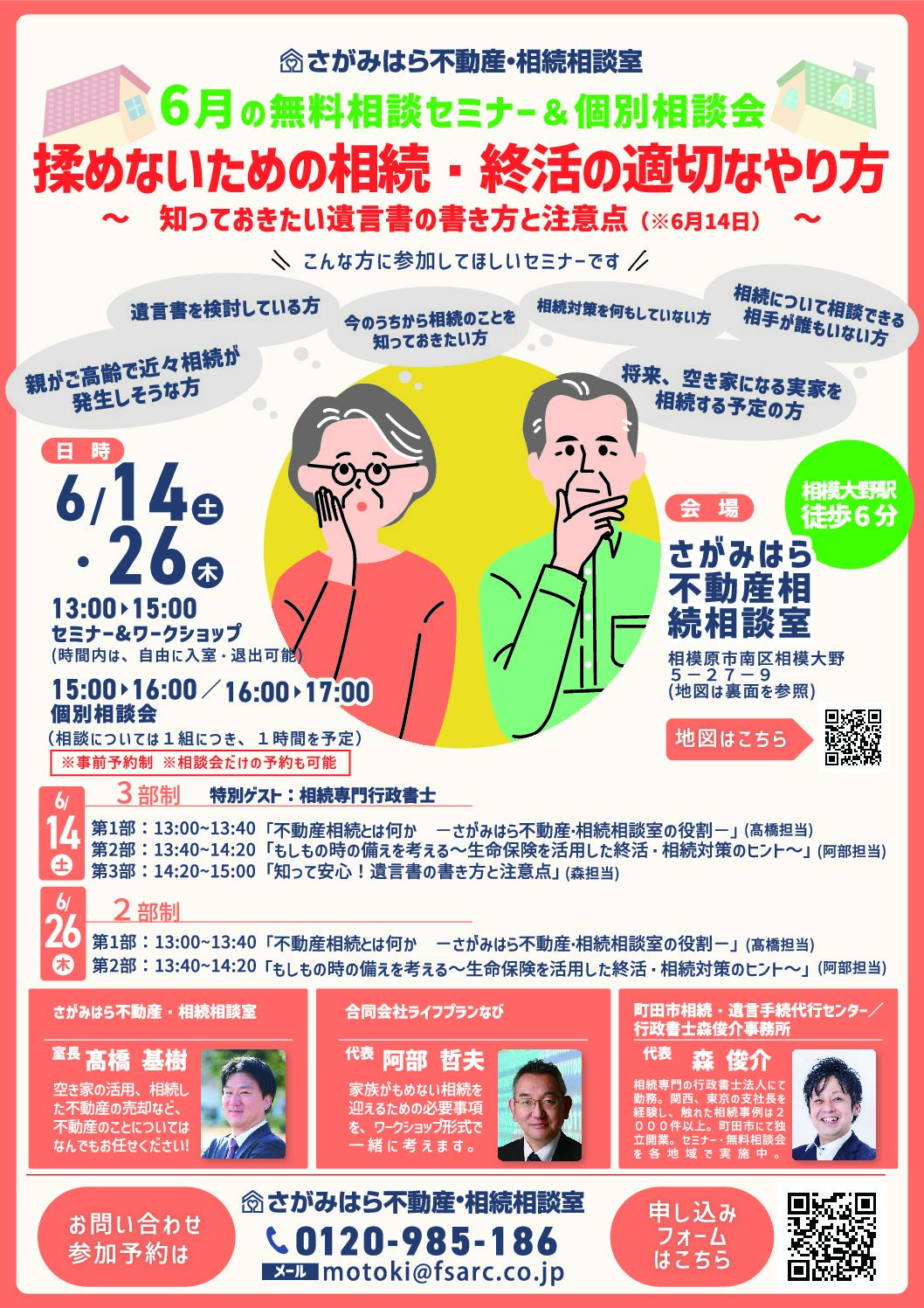 485さまご相談用ページ 住まいのお困りごと、なんでもご相談ください「お困りごと相談