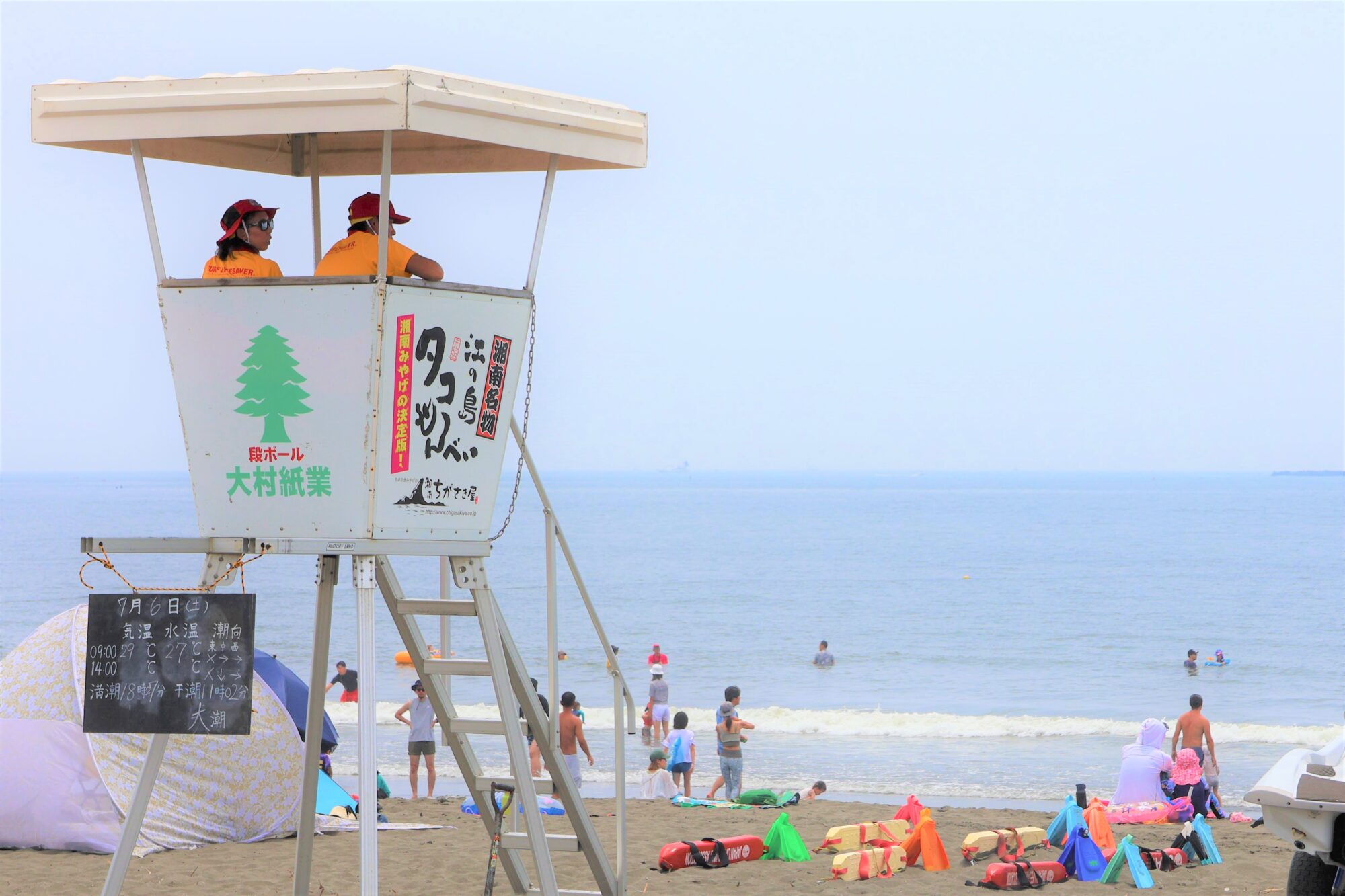 サザンビーチちがさき海水浴場