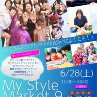 マイスタイルマーケット9