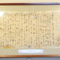 『ＮＰＯ法人 宮前かぐやの里』だより【24】今は亡き安岡社長を偲んで