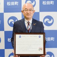 松田町が神奈川県内初の子育て応援宣言　少子対策の決意鮮明に