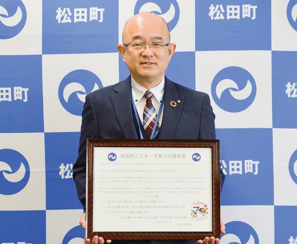 松田町が神奈川県内初の子育て応援宣言　少子対策の決意鮮明に