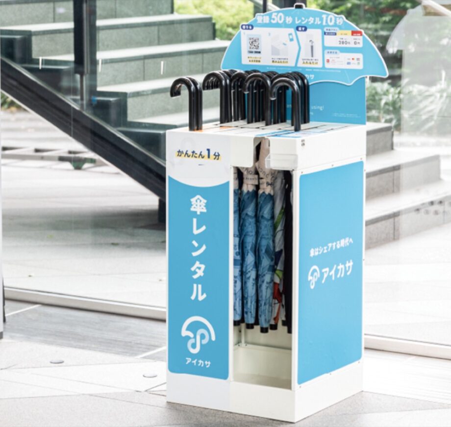 レンタル傘を導入 横浜・八景島とシーサイドライン