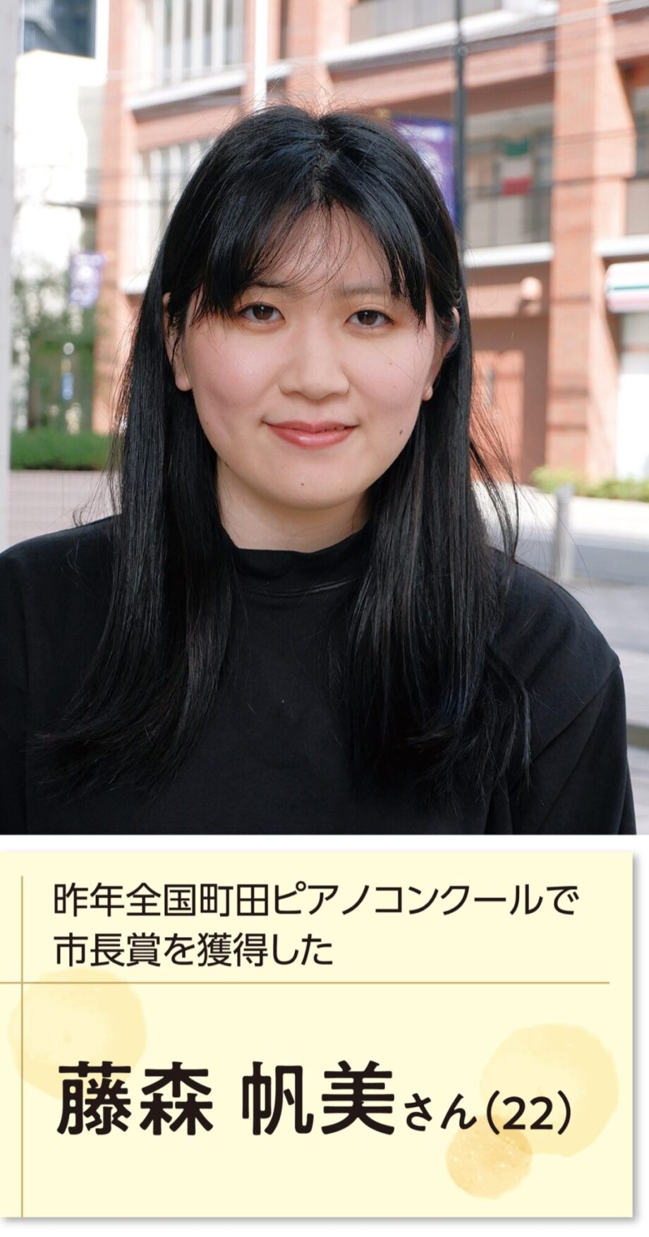 【参加募集中・７月に予選】町田市音楽協会主催のピアノコンクール開催　2024年のグランプリ受賞者に聞く