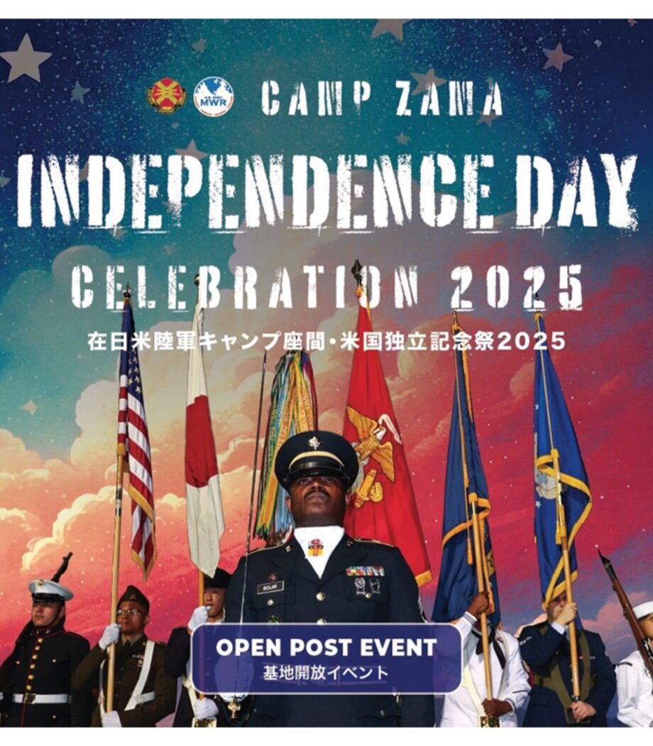 【2025年6月28日】キャンプ座間で記念祭 　花火も打ち上げ
