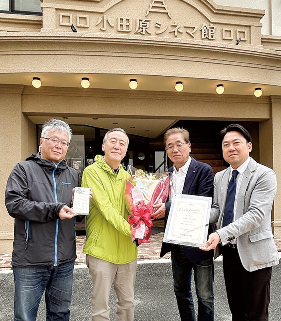 「小田原シネマ館」が駅前に復活１年余で来館者１万人達成！