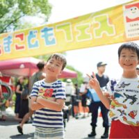 多摩市内の幼稚園、認可保育所、認証保育所などが一堂に「たまこどもフェス２０２５」を永山公民館、永山北公園、グリナード広場