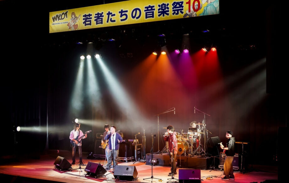 【軽音フェス出演者募集 】愛川町文化会館で12月開催（募集期間は６月30日まで）