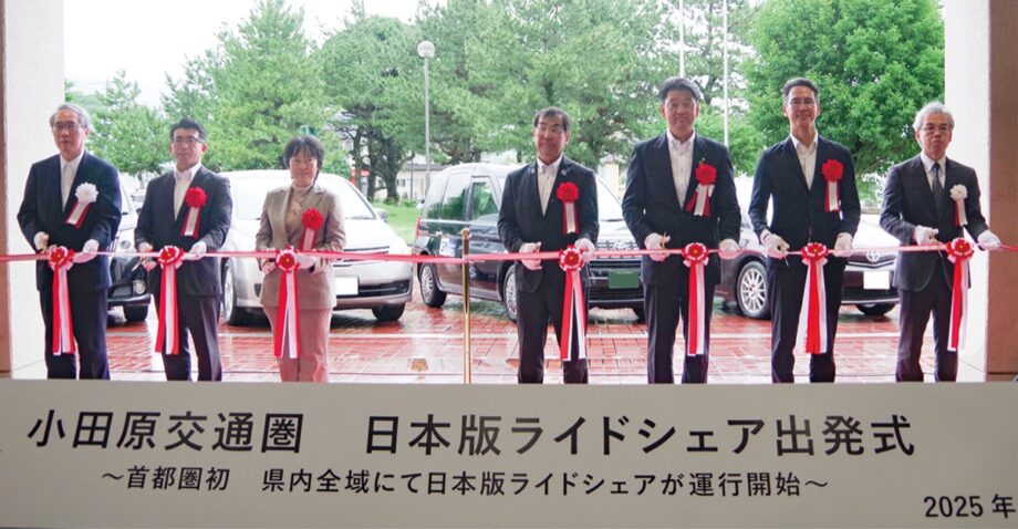 地域交通の不足解消に向け、小田原交通圏で「日本版ライドシェア」運行開始！