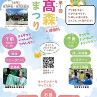 ６月29日　伊勢原市の高森神社と高森児童館で「第１回高森まつり」開催