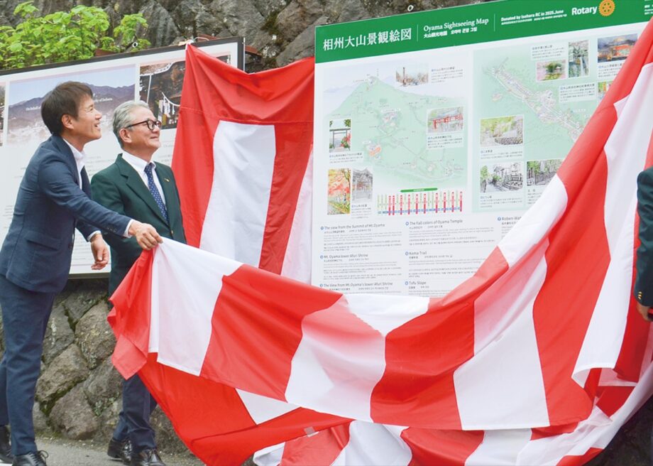 伊勢原市営大山第２駐車場前　伊勢原ロータリークラブが「大山観光案内多言語看板」寄贈