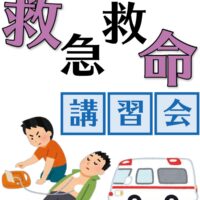 いざという時に備え救急救命を学ぶ【７月８日】心肺蘇生法やＡＥＤなど＠川崎区・カルッツかわさき