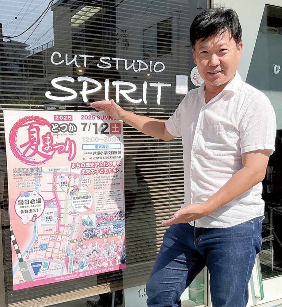 戸塚区の夏の風物詩2025年「とつか夏まつり」開催＜7月12日＞　屋台やキッチンカーなど多数出店＠横浜市戸塚区　
