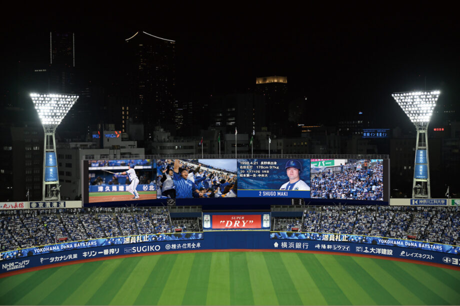 横浜スタジアムのスコアボードが４倍超に！屋外球場では最大 ＜2027年３月完成へ＞