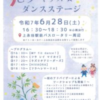 「七夕ミニ縁日」縁日やステージ、ワークショップも＠横浜市港南区