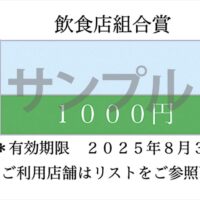 「湘南ひらつか七夕まつり」の七夕飾りコンクールに副賞新設