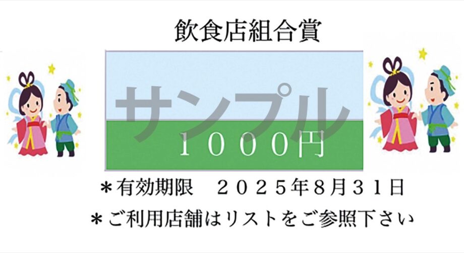「湘南ひらつか七夕まつり」の七夕飾りコンクールに副賞新設