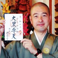 【８月７日まで配布】湘南スターモールのイメージキャラクターも登場「七夕御朱印」＠平塚市