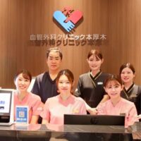 血管外科クリニック本厚木【厚木市なかちょう大通り商店街】