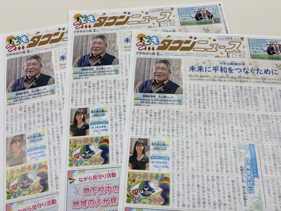 【読者プレゼント】こどもタウンニュースさがみはら版企画　素敵なプレゼントが当たる！