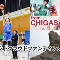 【寄付募集中】茅ヶ崎市で初募集！ふるさと納税型クラウドファンディングで茅ヶ崎の応援を