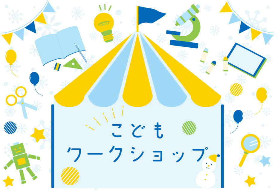 ＜川崎市宮前区＞県立東高根森林公園で８月16日に夏休み工作教室「宮前アップサイクル・ワークショップ」