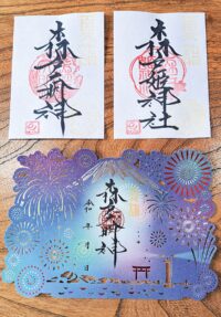 【葉山町】森戸大明神～下半期の平穏願い夏詣～京急とタイアップでキャンペーン8月31日まで