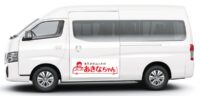 横浜市戸塚区秋葉町・名瀬町地区 地域バス「あきなちゃん」が実証運行　8月12日〜　ルートを循環