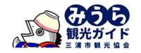 【みうらガイド協会】マイナス60度の世界ー親子で見る魚市場ー7月31日