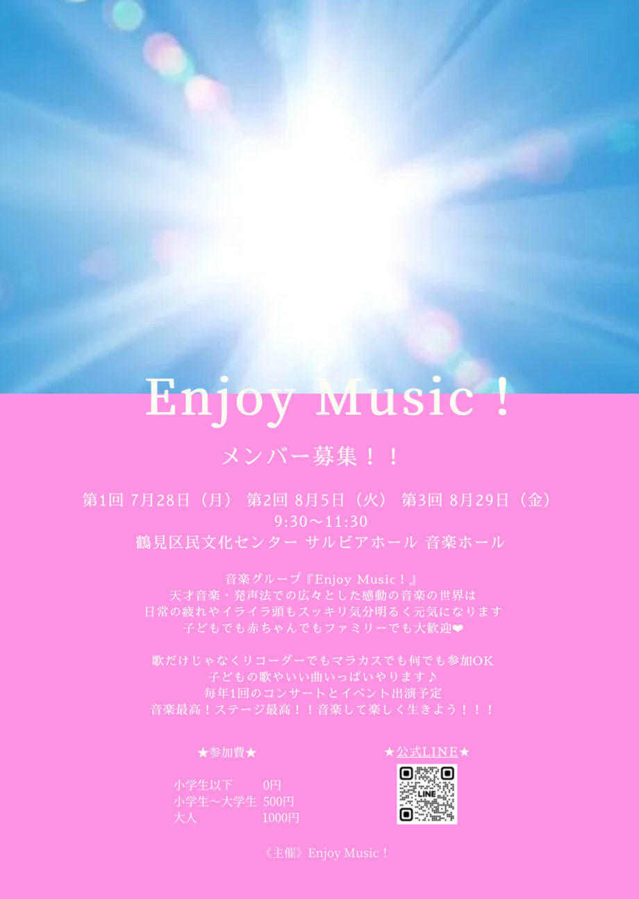 Enjoy Music！