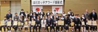 【秦野市内在住・在学の小中学生対象】2025年はだのっ子アワード参加者募集
