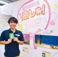 ふれあい科学館 で｢推し｣の生き物大集合ー特別展開催【相模原市中央区水郷田名】