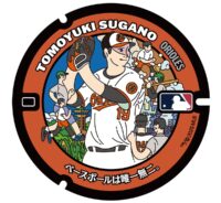 メジャーリーガーでもある地元のエース菅野智之投手がマンホールに【相模原市中央区：相模原球場】