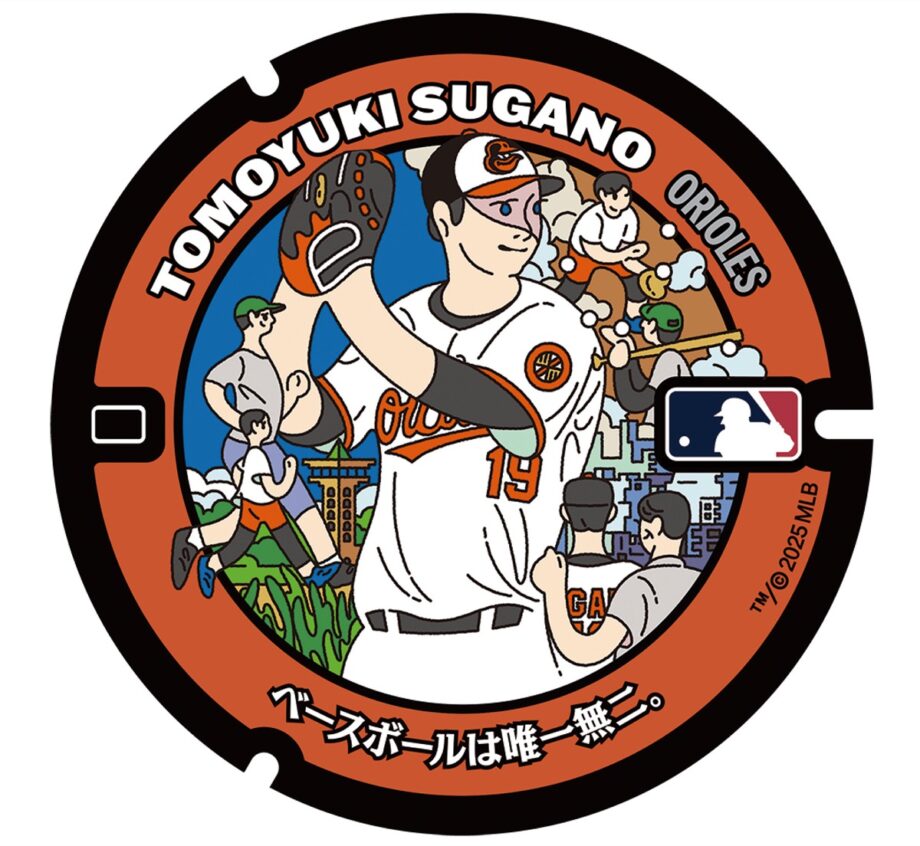 メジャーリーガーでもある地元のエース菅野智之投手がマンホールに【相模原市中央区：相模原球場】