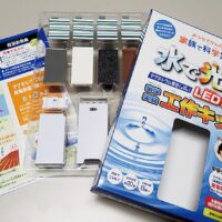 【要事前申込】7月26・27日「夏のわくわく防災体験会」開催@横浜市・緑消防署