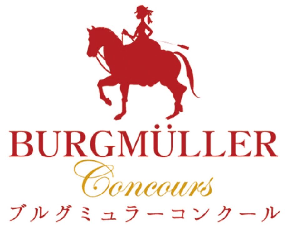 ピアノコンクール「ブルグミュラーコンクール」神奈川後期大会・相模原地区予選が杜のホールはしもとで開催