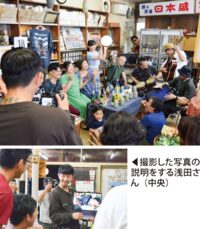 写真家・浅田政志さんが１２月の写真展「カナガワポトガラヒー」に向け、真鶴のベスト１０を撮影！