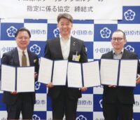 小田原市「クーリングシェルター」民間２施設と協定締結　ダイナシティとマックスバリュ小田原荻窪店