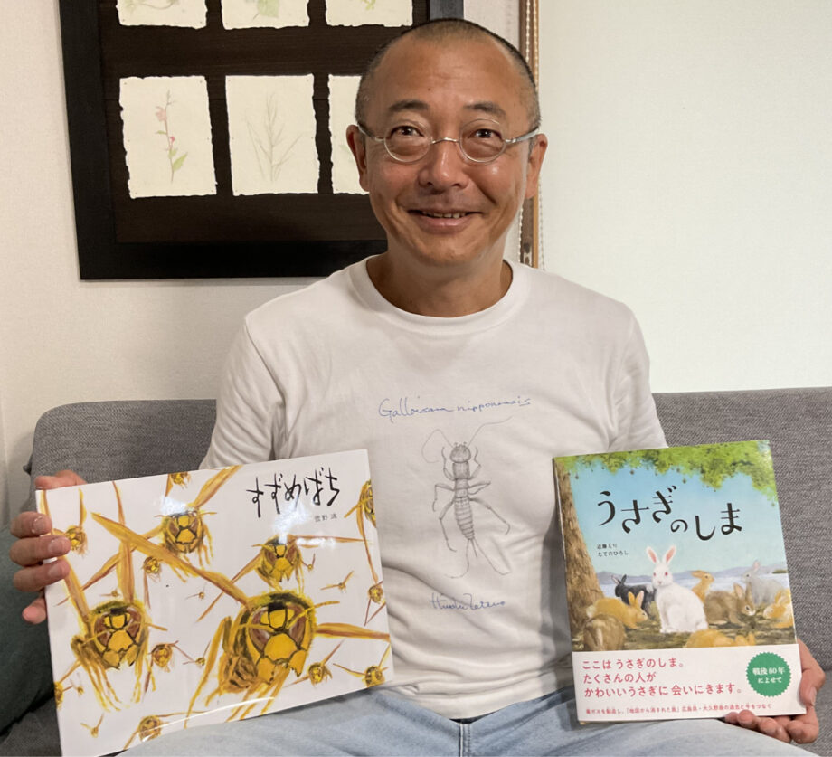 秦野市在住　絵本作家の舘野鴻さん『うさぎのしま』『すずめばち』刊行