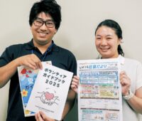 【伊勢原市】地域福祉の夏に 「社協だより」と「夏ボラガイド」発行