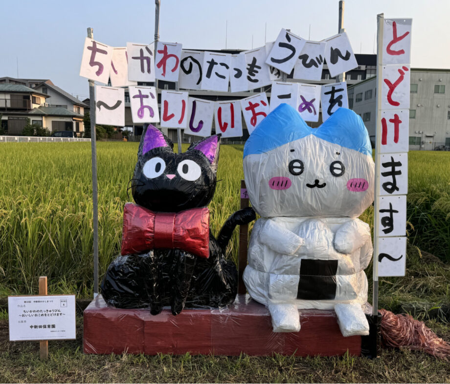 海老名の秋彩る｢かかし｣ 2025年７月15日から、作品を募集