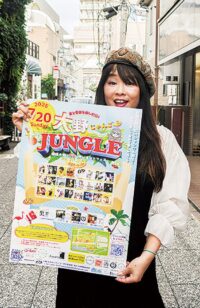 相模原市南区相模大野で「大野ＪＵＮＧＬＥ」７月20日（日）に大野銀座商店会４店舗で開催