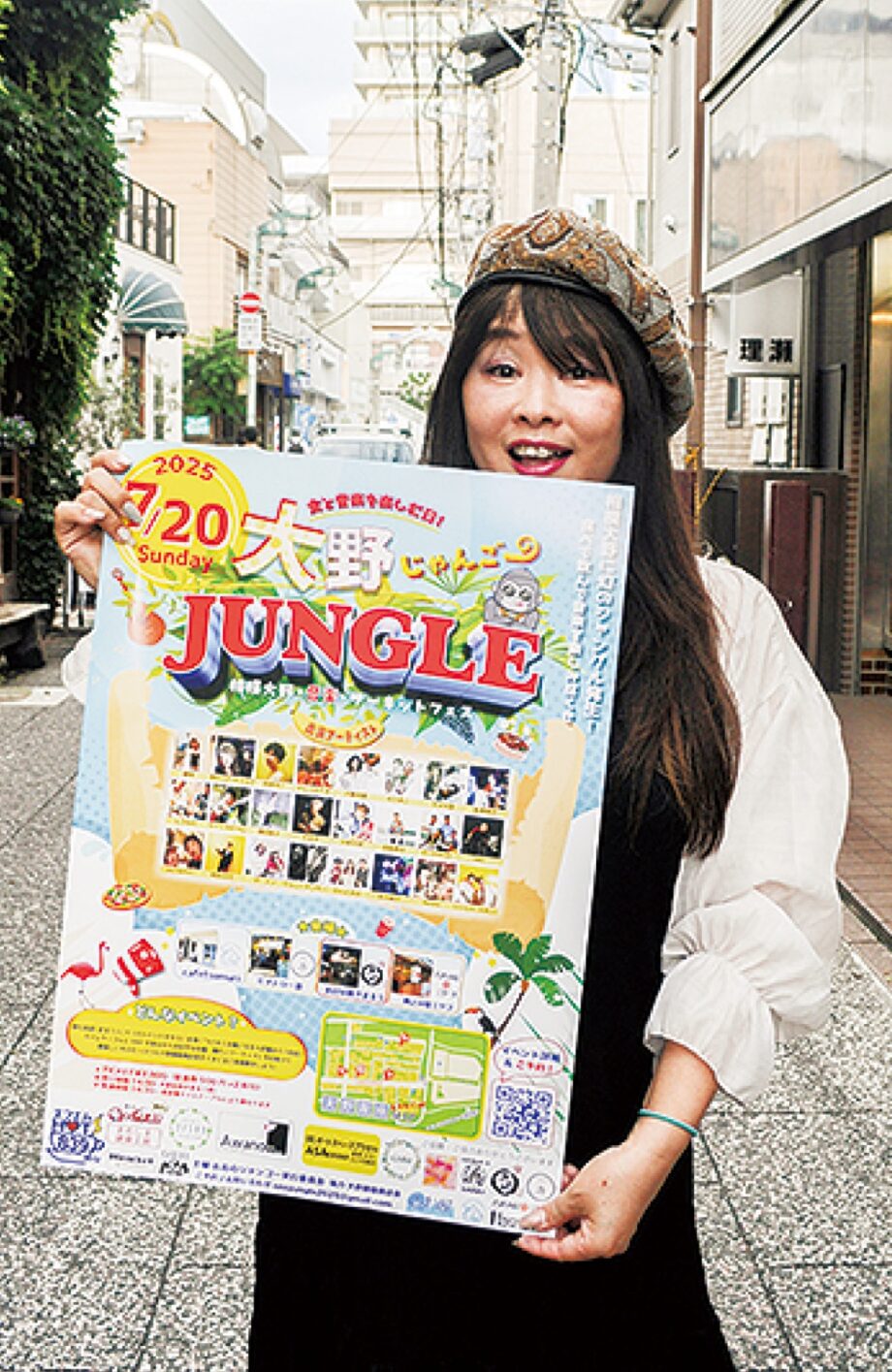 相模原市南区相模大野で「大野ＪＵＮＧＬＥ」７月20日（日）に大野銀座商店会４店舗で開催