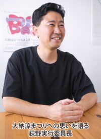 テーマは「映え！」7月26日・27日「大納涼まつり」＠伊勢原大神宮