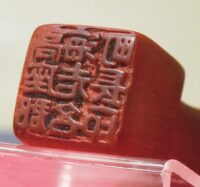 合併から70周年　旧海老名町旧有馬村　海老名市歴史資料収蔵館で展示中