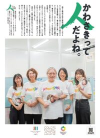 川崎市・高津市民館で「川崎市養育里親トーク会」養育里親の普及目指し７月13日に体験談交え説明会