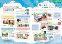 夏休み限定メニュー開催中♪